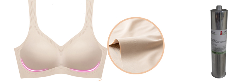 無痕內衣PUR熱熔膠